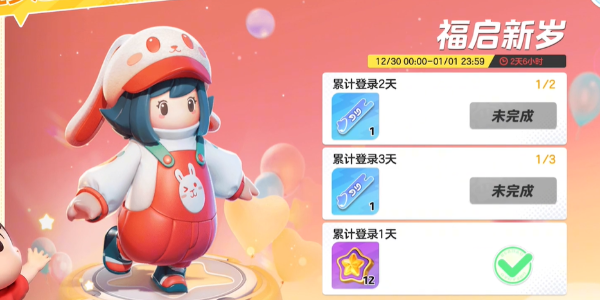 元梦之星你好2024称号怎么获取