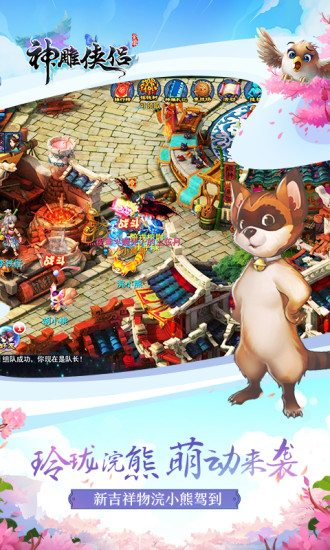 神雕侠侣抖音手游