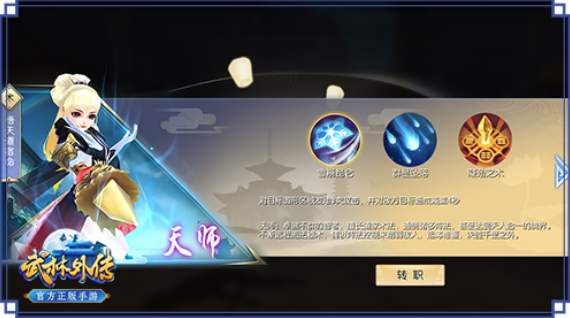 武林外传手游后期最强职业