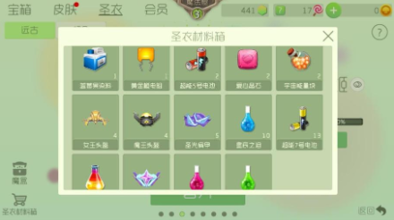 球球大作战阿呆在哪买