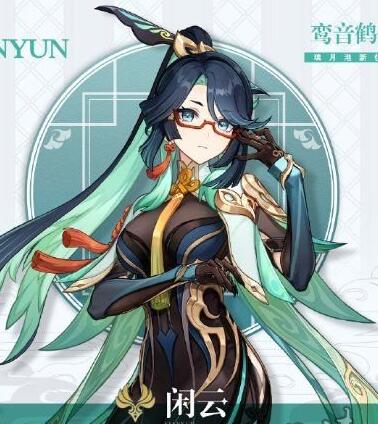 原神闲云阵型怎样搭配