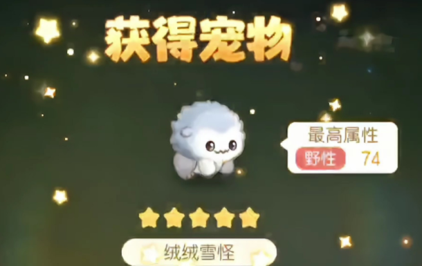 奥比岛绒绒雪怪哪理抓得到