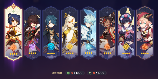 原神4.4自选4星皮肤什么时候才可以选