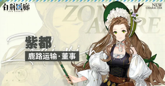 白荆回廊风队阵容攻略_白荆回廊风队阵容搭配推荐