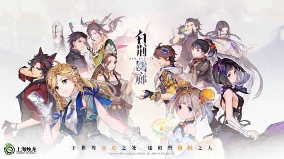 白荆回廊为什么没有大招