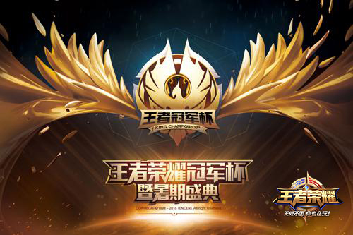 王者荣耀冠军战队签名如何得到