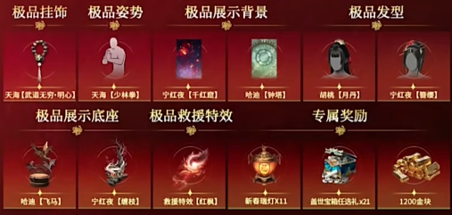 《永劫无间》s11赛季通行证奖励内容分享_《永劫无间》s11赛季通行证奖励有什么