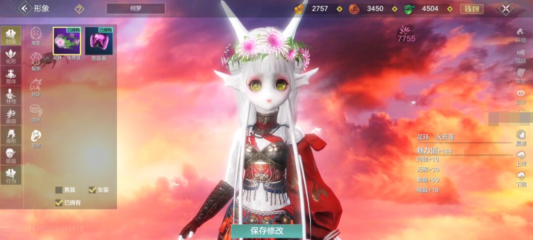 妄想山海海市遗孤任务怎么做