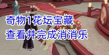 浮生忆玲珑烟雨楼奇物宝箱位置在哪