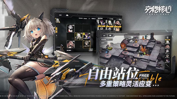 交错战线外服叫什么