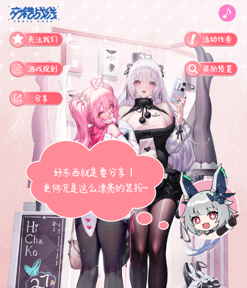 交错战线送丝袜_交错战线送丝袜活动入口地址