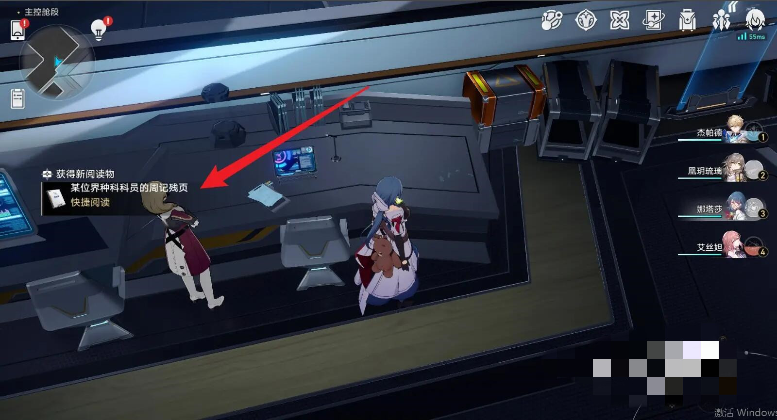 《崩坏星穹铁道》某位界种科科员的周记残页位置一览_资源攻略