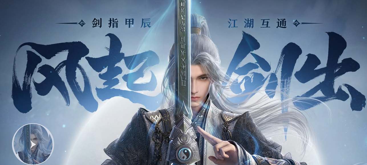 剑网3无界怎么预约