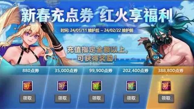 dnf新春氪金活动介绍2024