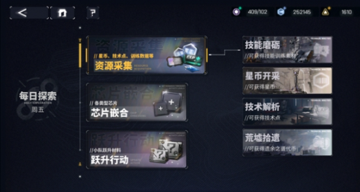 交错战线资源怎么获得