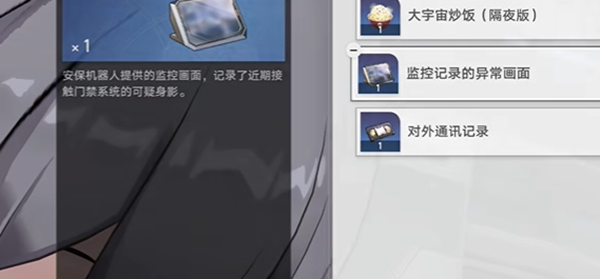 崩坏星穹铁道反欺骗的艺术成就获取攻略