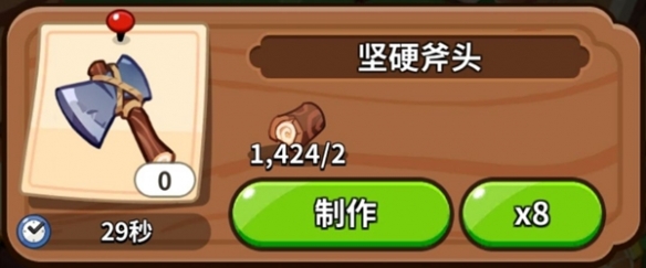 冲呀饼干人王国建筑物介绍