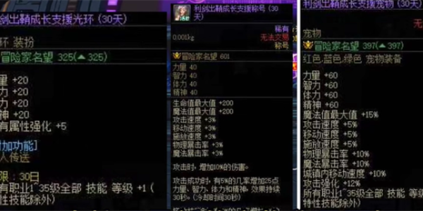 2024dnf成长支援活动奖励有哪些