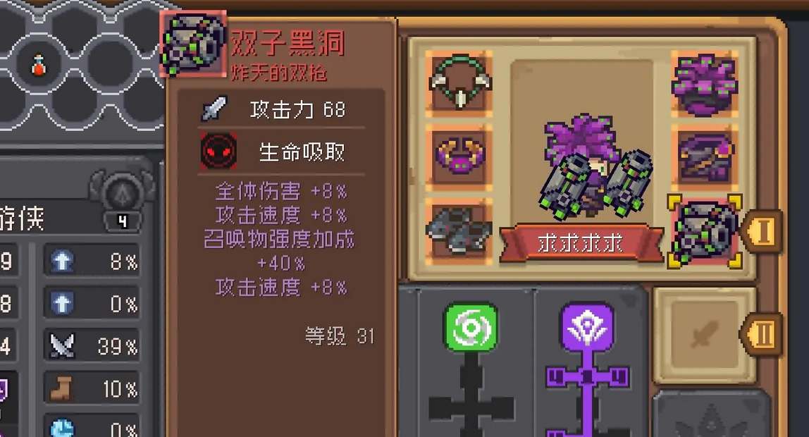 元气骑士前传双子黑洞红武掉落位置