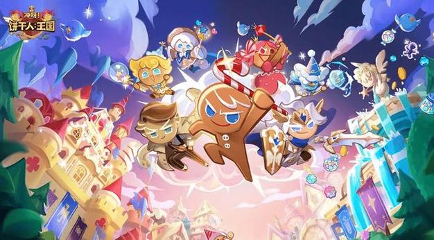 饼干人王国特快列车攻略