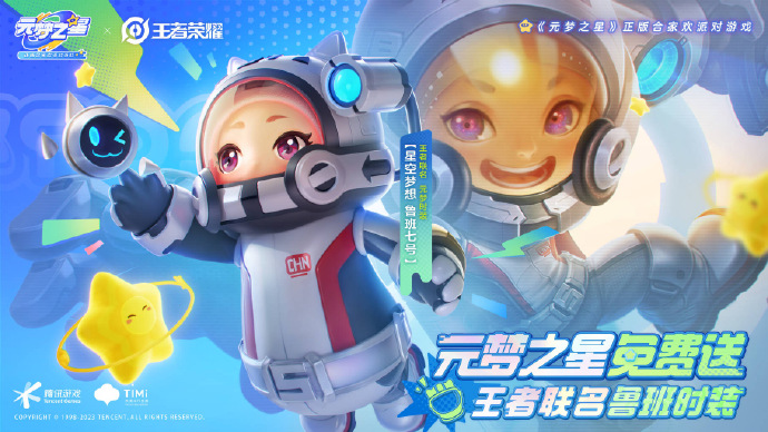 元梦之星退出队伍方法一览