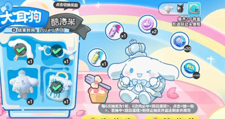 《蛋仔派对》大耳狗皮肤获取攻略_《蛋仔派对》大耳狗皮肤如何获取