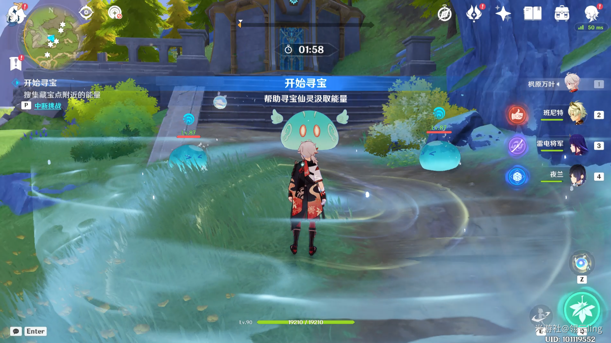 《原神》秘宝迷踪第三天通关攻略_完成方法