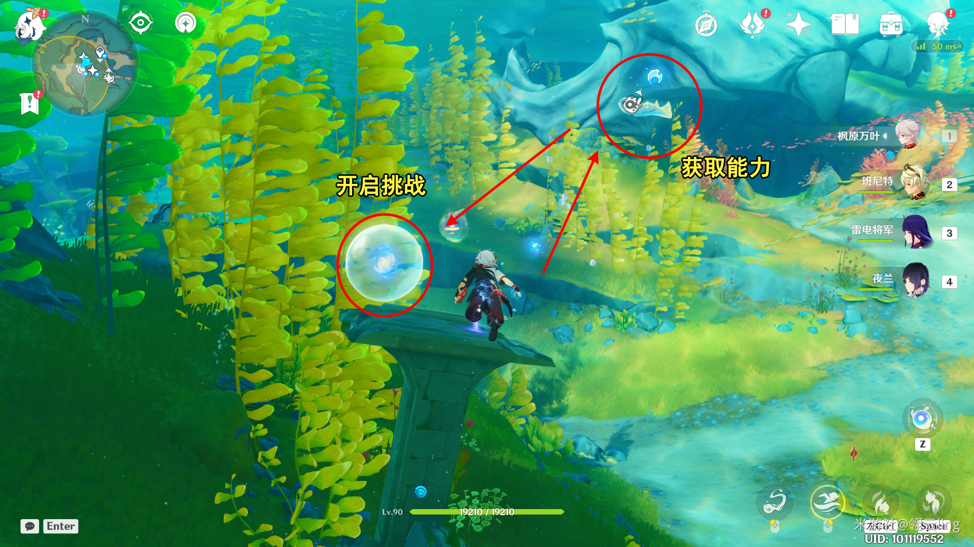 《原神》秘宝迷踪第二天通关攻略_完成方法