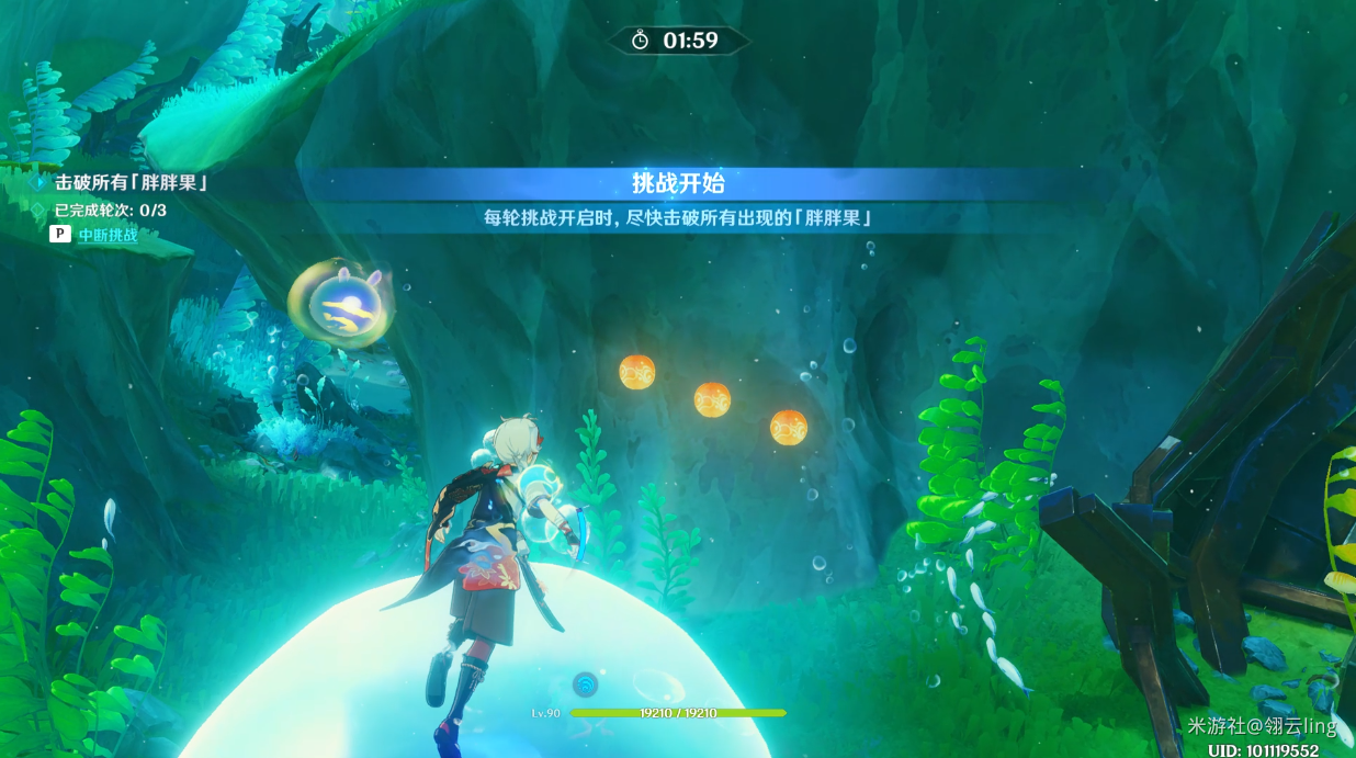 《原神》秘宝迷踪第二天通关攻略_完成方法