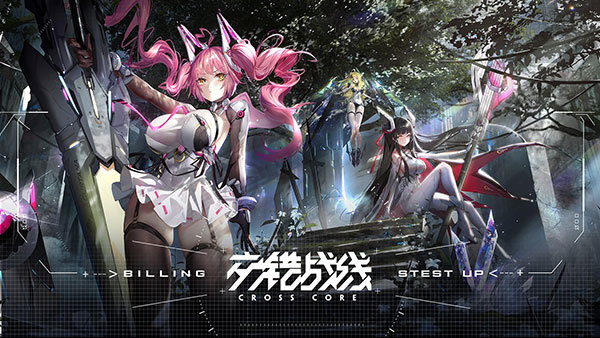 交错战线为什么进不去