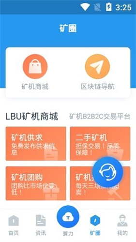 云算力挖矿平台app官网版最新安卓版本2024