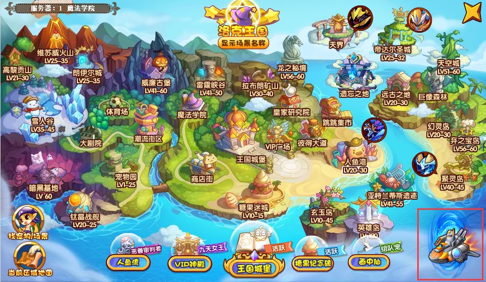 洛克王国序号1000以内pk在哪个区