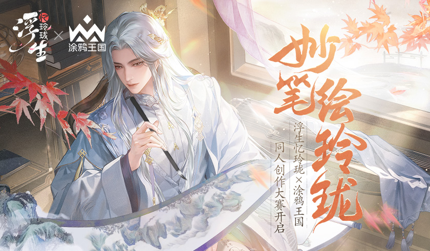 浮生忆玲珑强势阵容搭配推荐