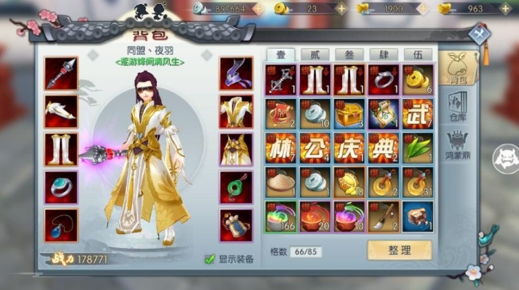 武林外传手游重楼价格表以及奖励