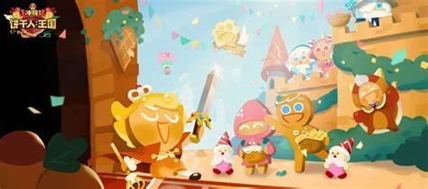 饼干人王国如何推图