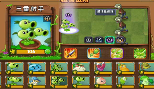 植物大战僵尸2新手攻略 
