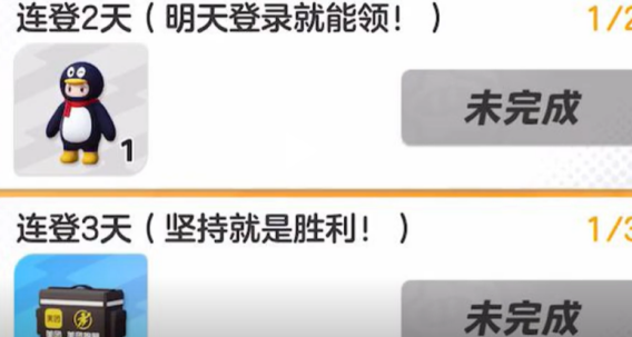 元梦之星企鹅皮肤如何得到