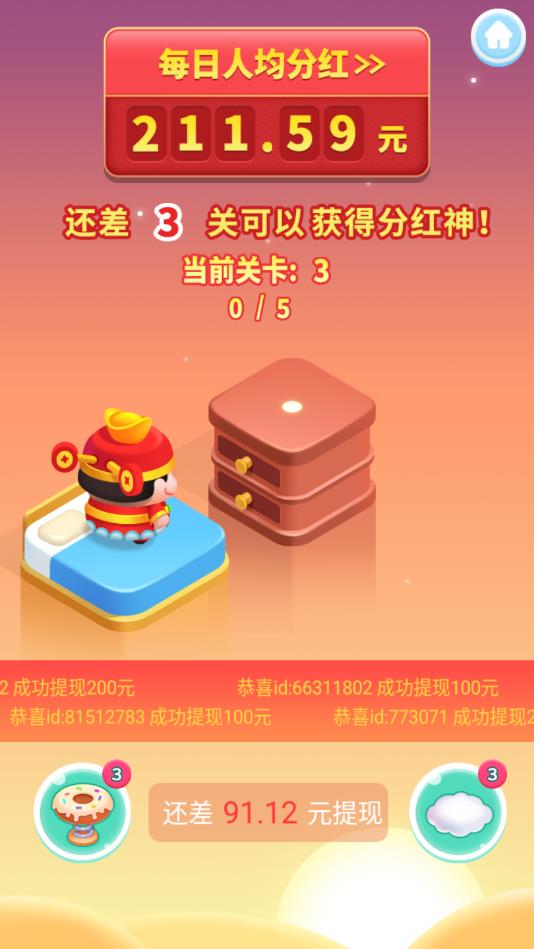 我来跳一跳安卓版