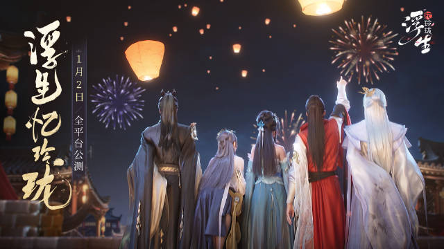 浮生忆玲珑午时要干什么呢