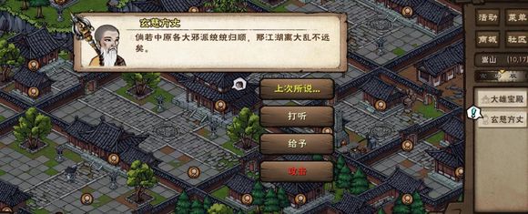 烟雨江湖残身破止任务怎么完成