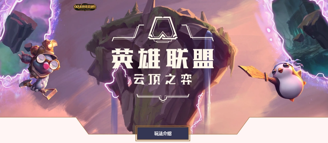 云顶之弈s10赛季秘术狐狸怎么搭配阵容