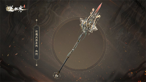 逆水寒手游守心镇魔系列武器怎么获得