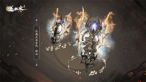 逆水寒手游守心镇魔系列武器怎么获得 守心镇魔系列武器多少钱