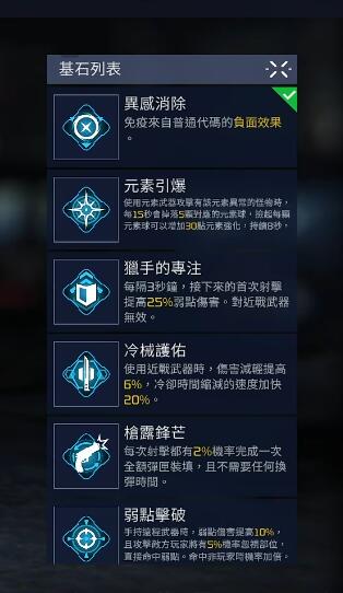 星球重启夜袭者源码最强搭配