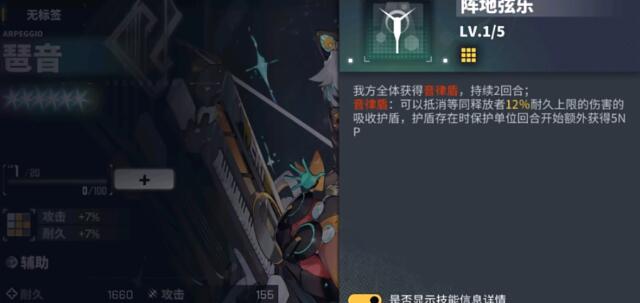 交错战线自选六星角色怎么选择