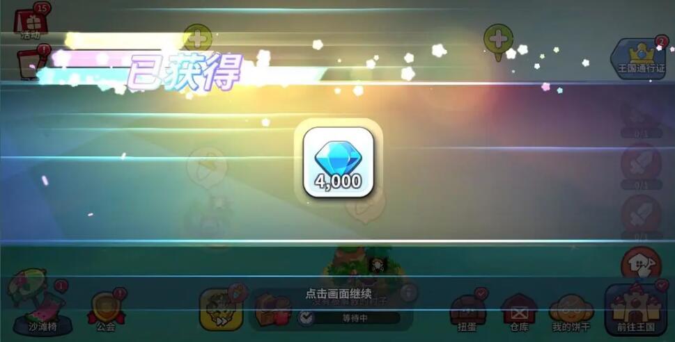 冲呀饼干人王国钻石获取途径有哪些