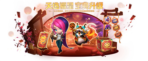 金铲铲之战天选福星宝典有什么奖励 金铲铲之战天选福星宝典值得买吗