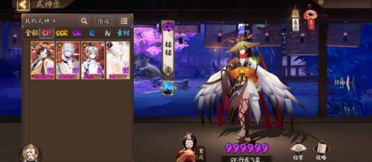 阴阳师手游2024年有什么新式神上线 阴阳师手游2024年新式神一览