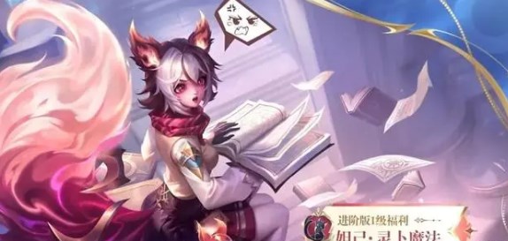 王者荣耀s34赛季战令皮肤是什么