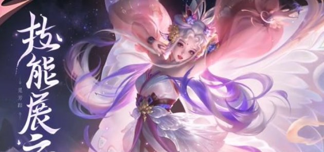 王者荣耀艾琳觅芳踪怎么获取